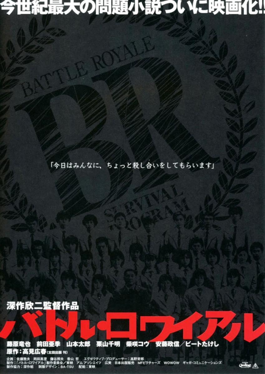 BATTLE ROYALE