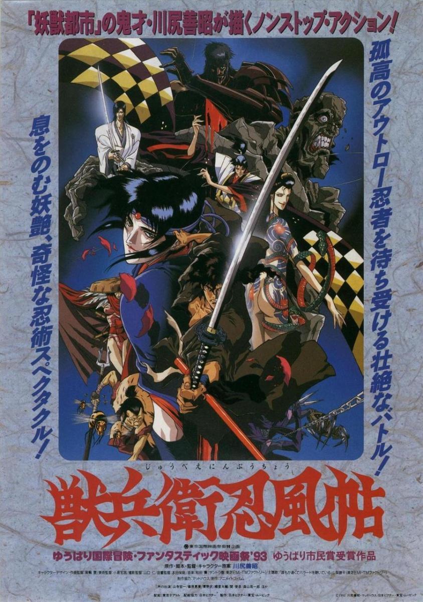 NINJA SCROLL